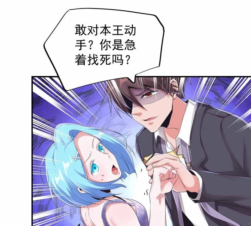 第172话 魔王巴比 第8页