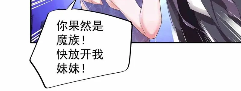 第172话 魔王巴比 第9页