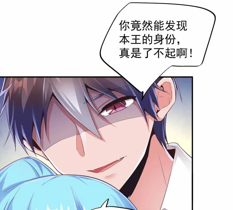 第172话 魔王巴比 第10页