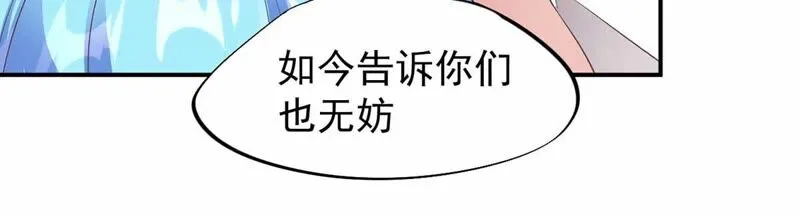 第172话 魔王巴比 第11页