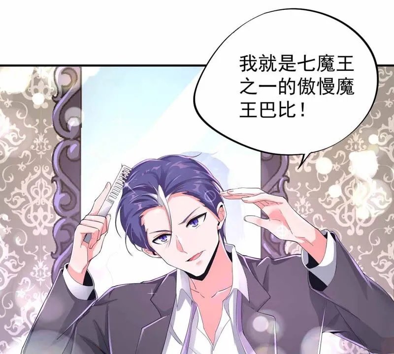 第172话 魔王巴比 第12页