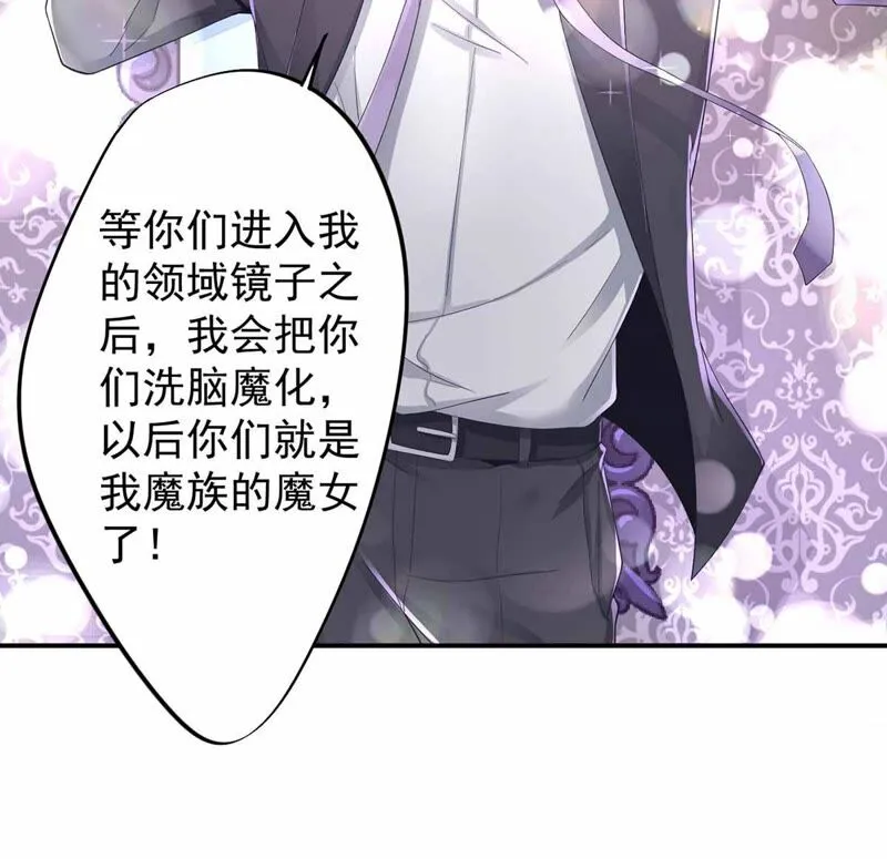 第172话 魔王巴比 第13页