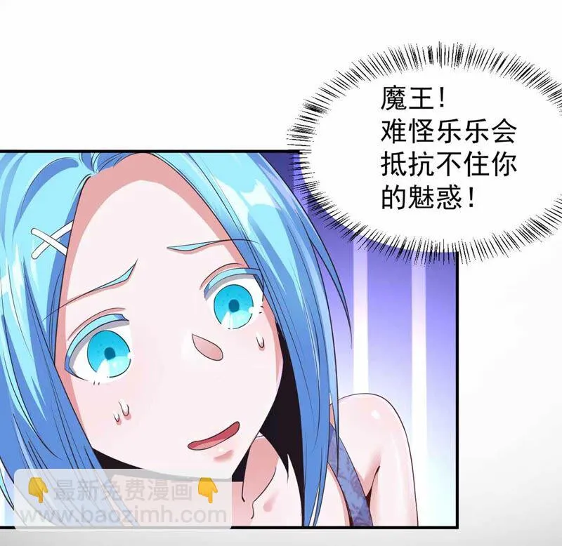 第172话 魔王巴比 第14页