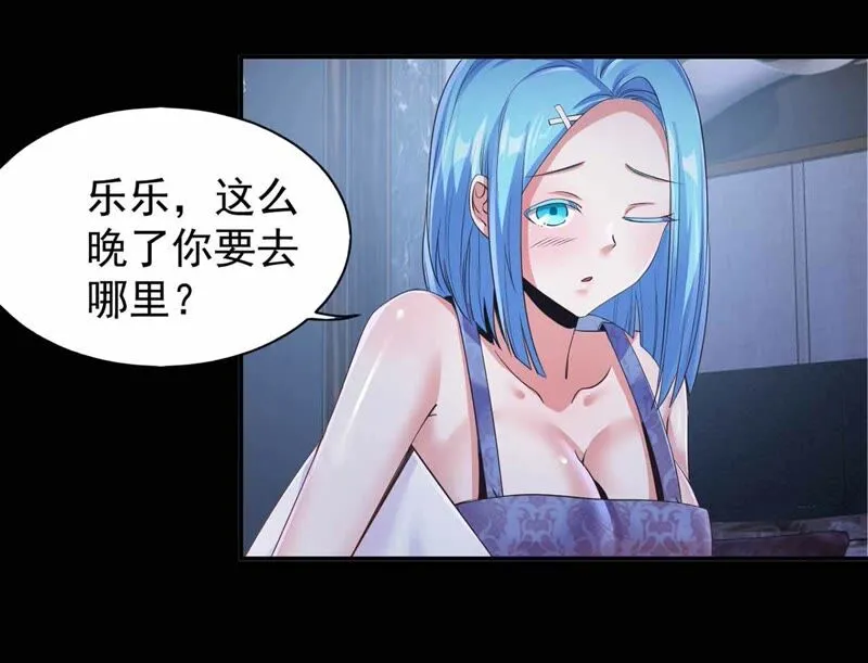第172话 魔王巴比 第17页