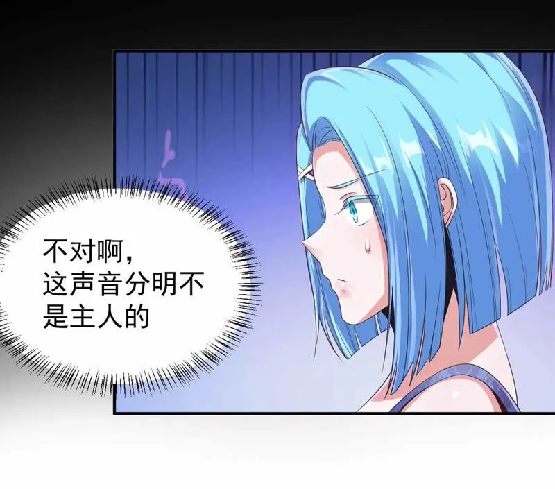 第172话 魔王巴比 第23页