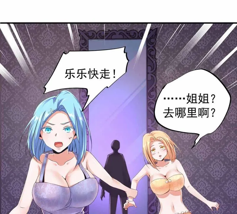 第172话 魔王巴比 第24页