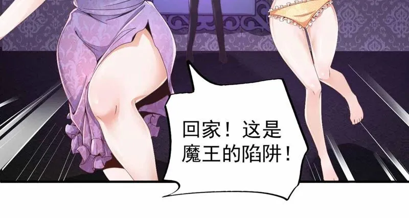 第172话 魔王巴比 第25页