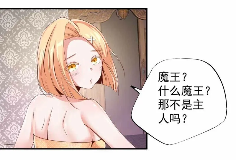 第172话 魔王巴比 第26页