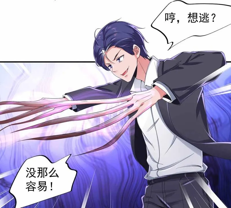 第172话 魔王巴比 第29页