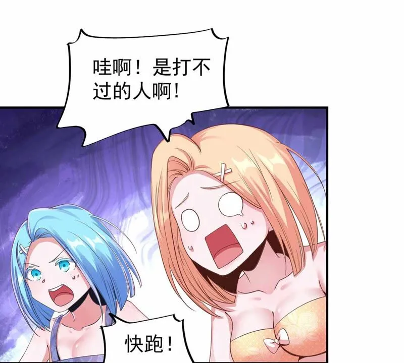 第172话 魔王巴比 第31页