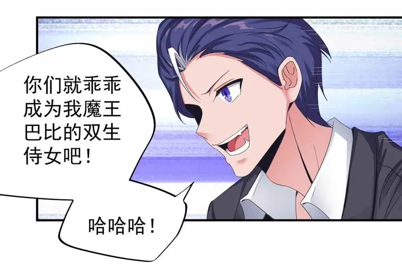 第172话 魔王巴比 第33页