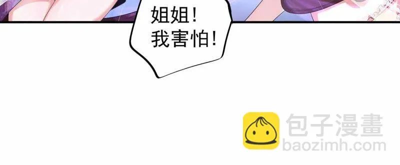 第172话 魔王巴比 第35页