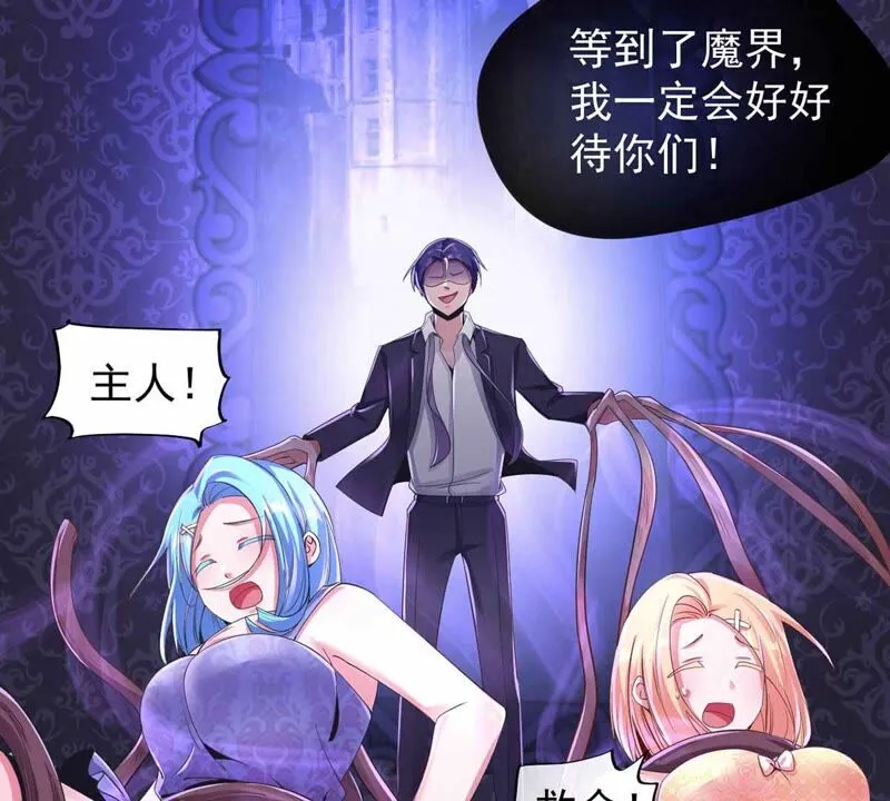第172话 魔王巴比 第37页