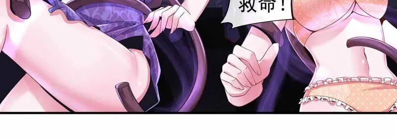 第172话 魔王巴比 第38页