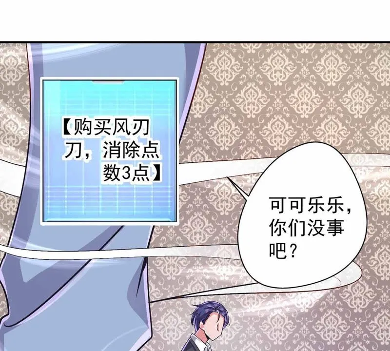 第172话 魔王巴比 第41页