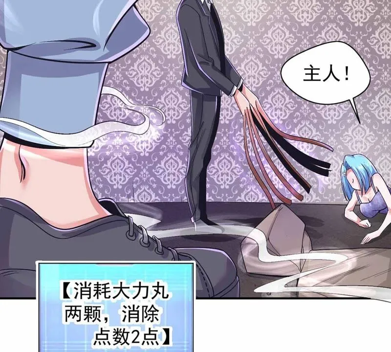 第172话 魔王巴比 第42页