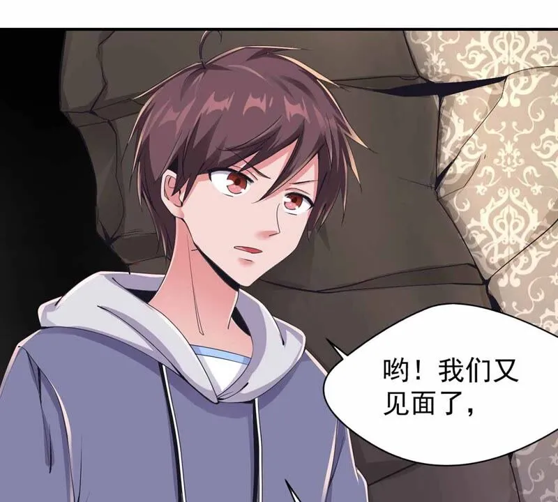 第172话 魔王巴比 第44页