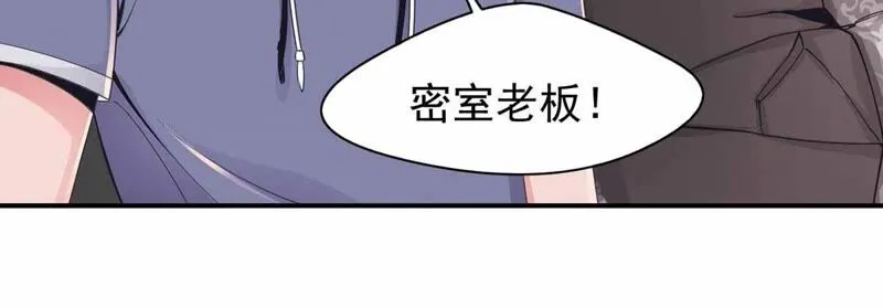 第172话 魔王巴比 第45页