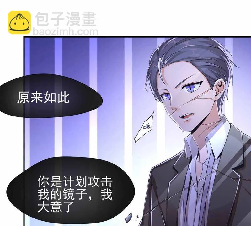 第173话 遇事记得找家长 第9页