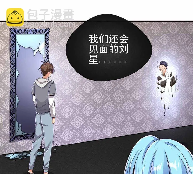 第173话 遇事记得找家长 第11页