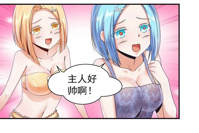 第173话 遇事记得找家长 第13页