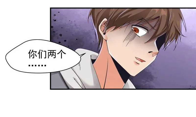 第173话 遇事记得找家长 第14页