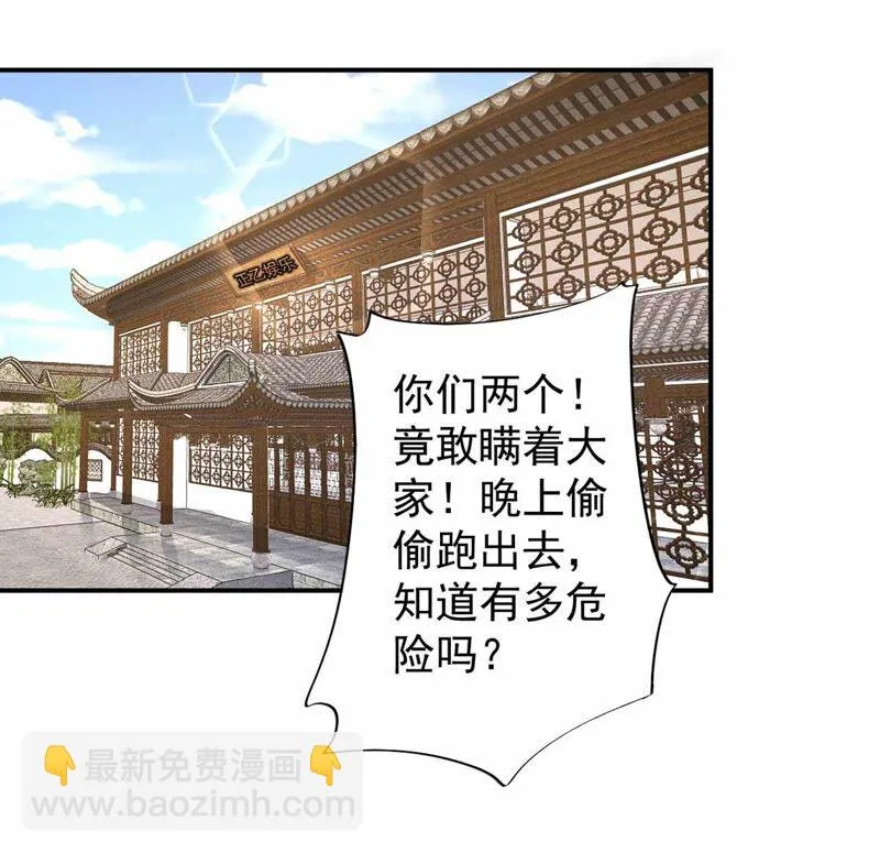 第173话 遇事记得找家长 第15页
