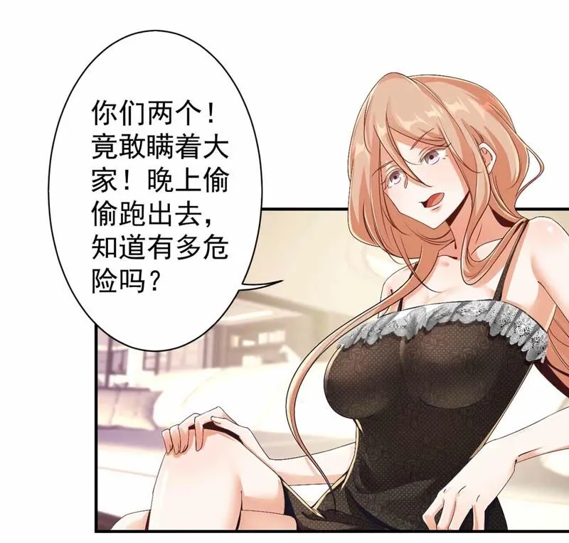 第173话 遇事记得找家长 第16页