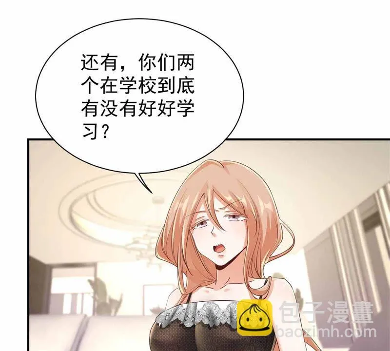 第173话 遇事记得找家长 第18页
