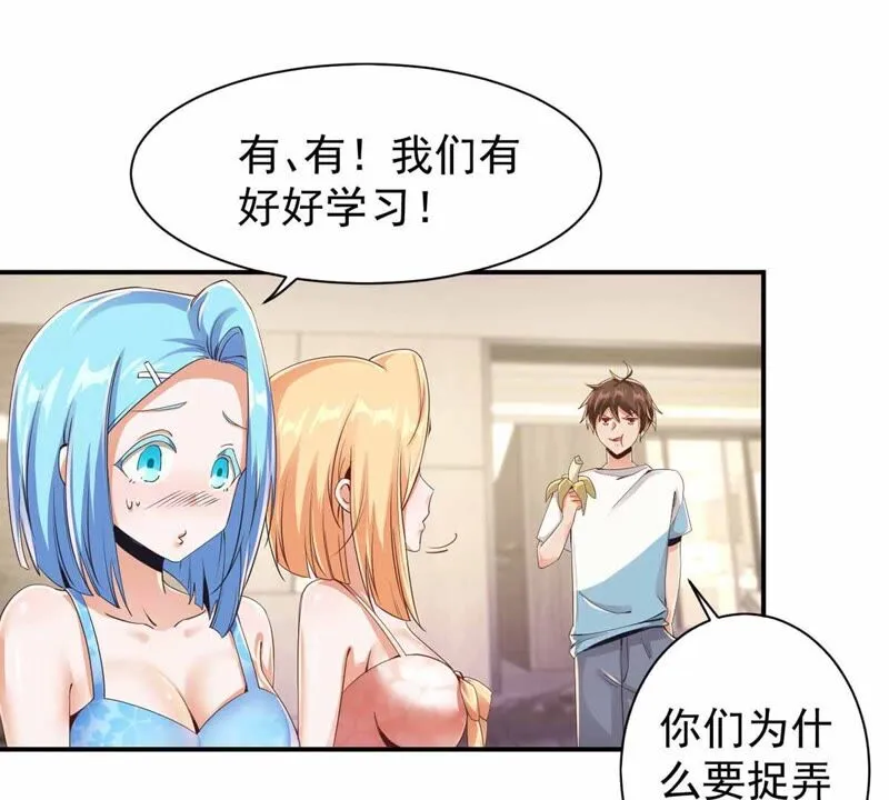 第173话 遇事记得找家长 第20页
