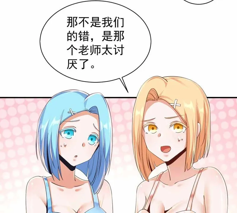 第173话 遇事记得找家长 第22页