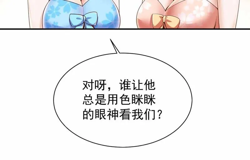 第173话 遇事记得找家长 第23页