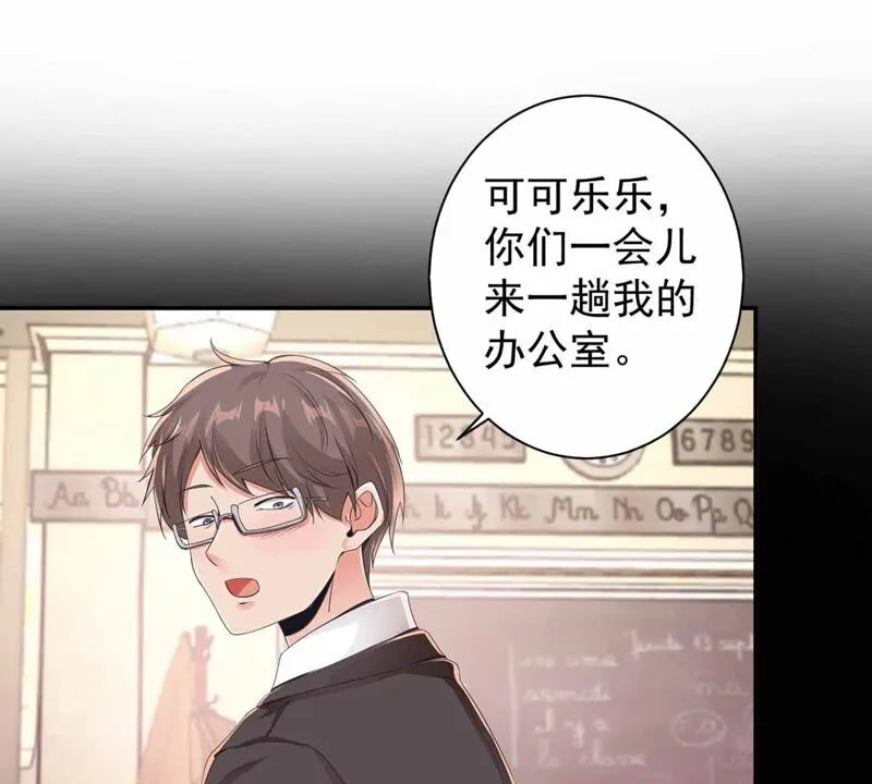 第173话 遇事记得找家长 第24页