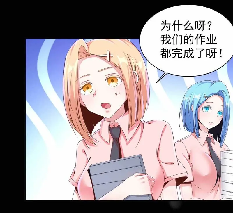 第173话 遇事记得找家长 第26页