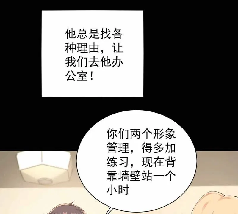 第173话 遇事记得找家长 第27页