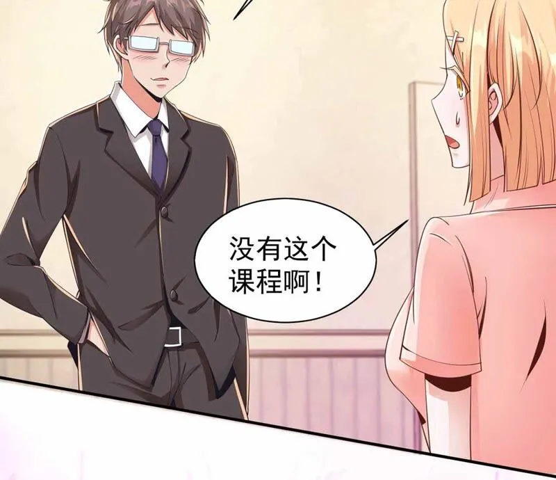第173话 遇事记得找家长 第28页