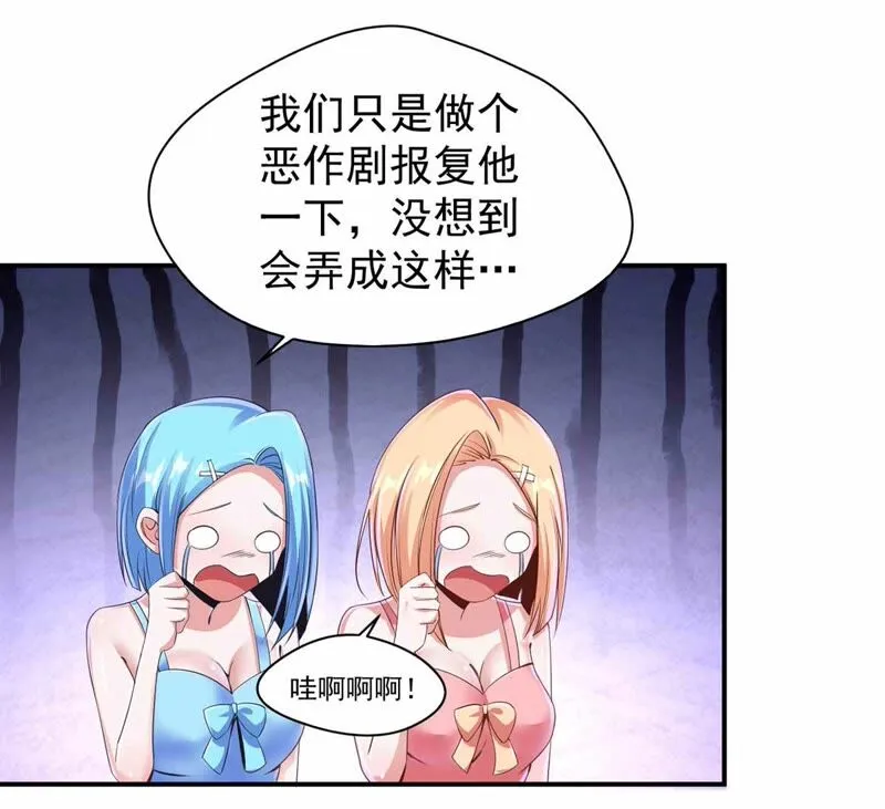 第173话 遇事记得找家长 第32页
