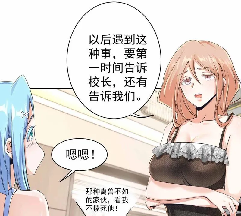 第173话 遇事记得找家长 第33页