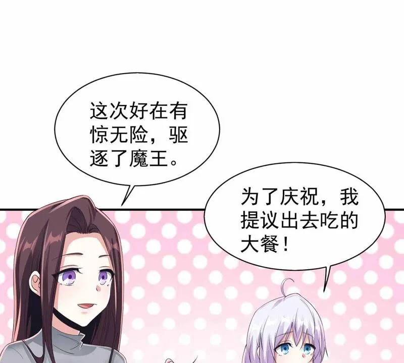 第173话 遇事记得找家长 第35页