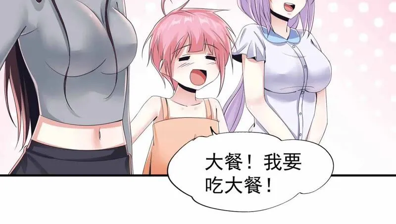 第173话 遇事记得找家长 第36页
