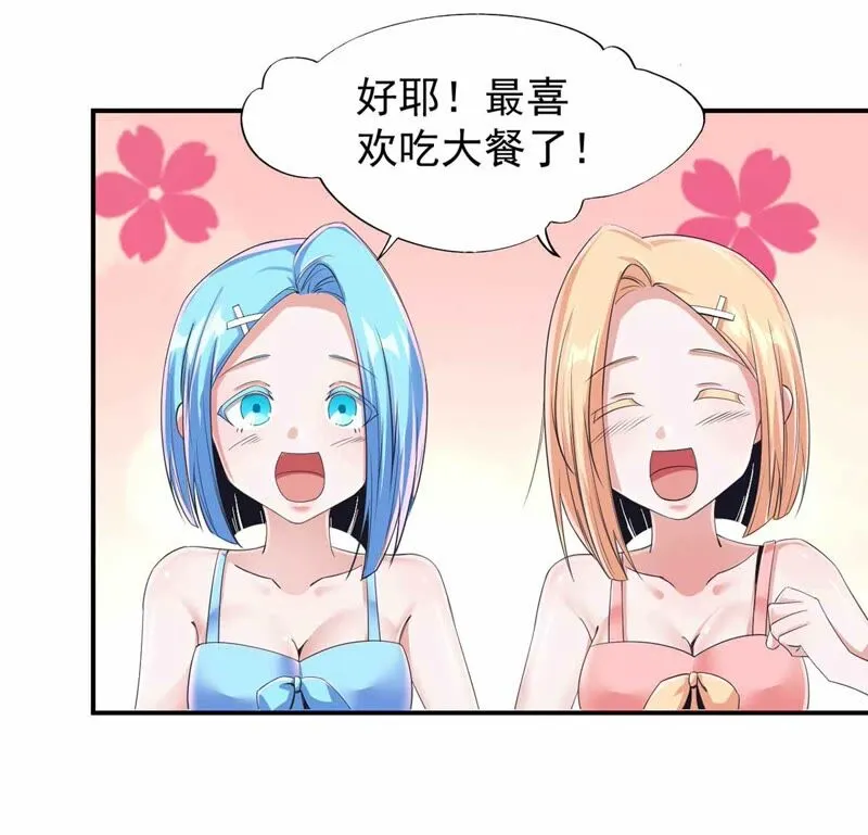 第173话 遇事记得找家长 第37页
