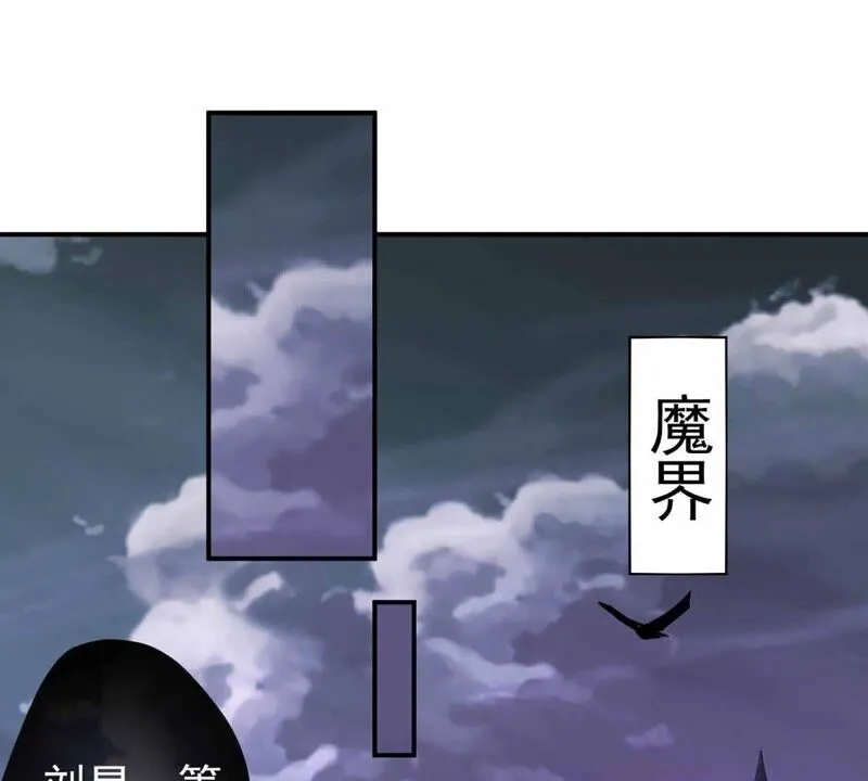 第173话 遇事记得找家长 第38页