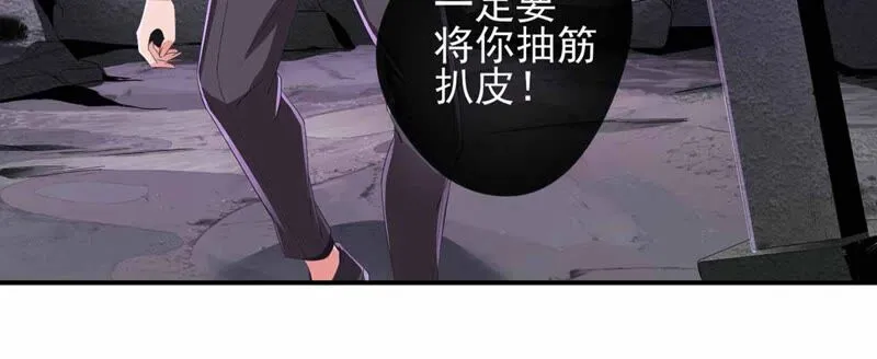 第173话 遇事记得找家长 第40页