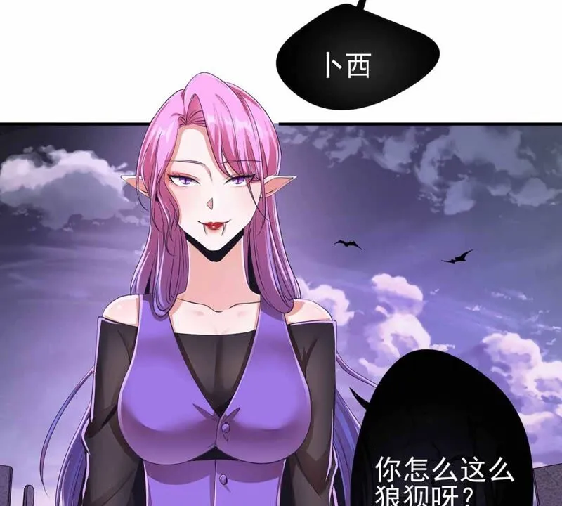 第173话 遇事记得找家长 第43页