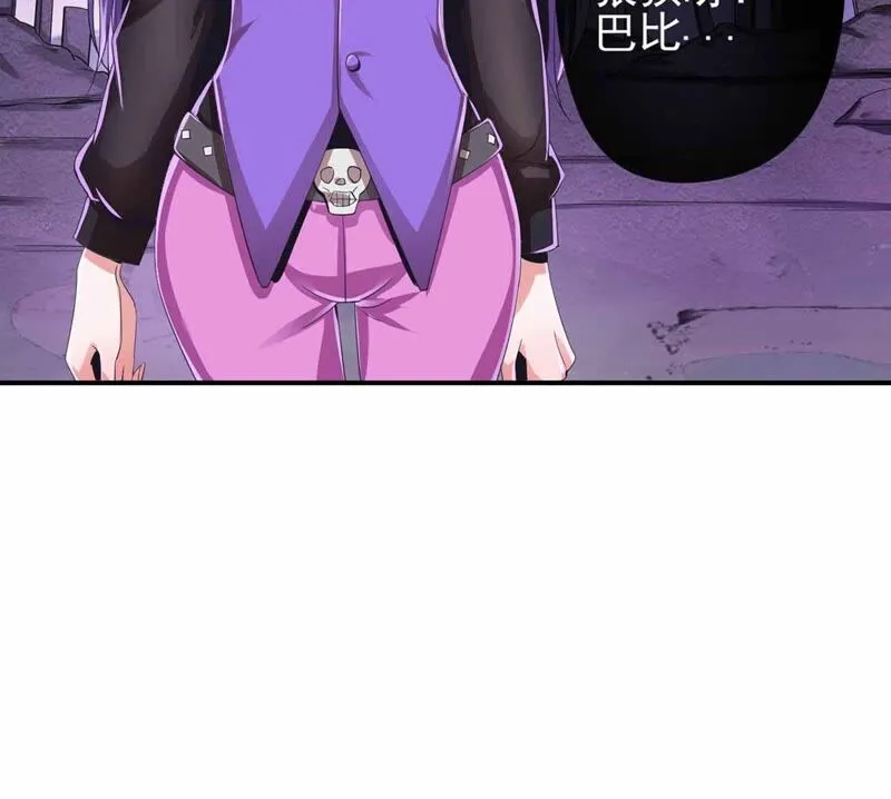 第173话 遇事记得找家长 第44页