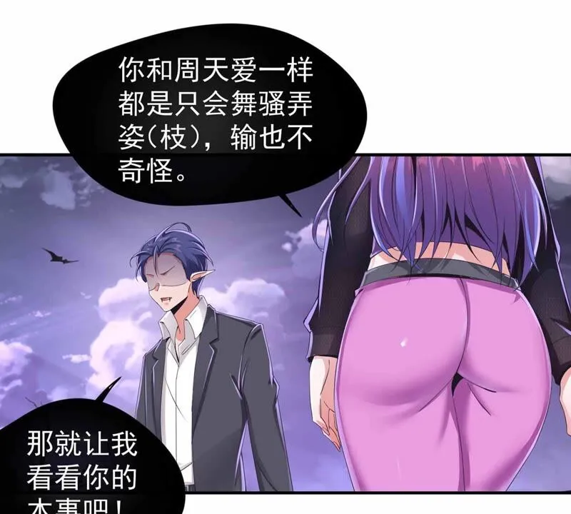 第174话 我们会毕业的 第7页