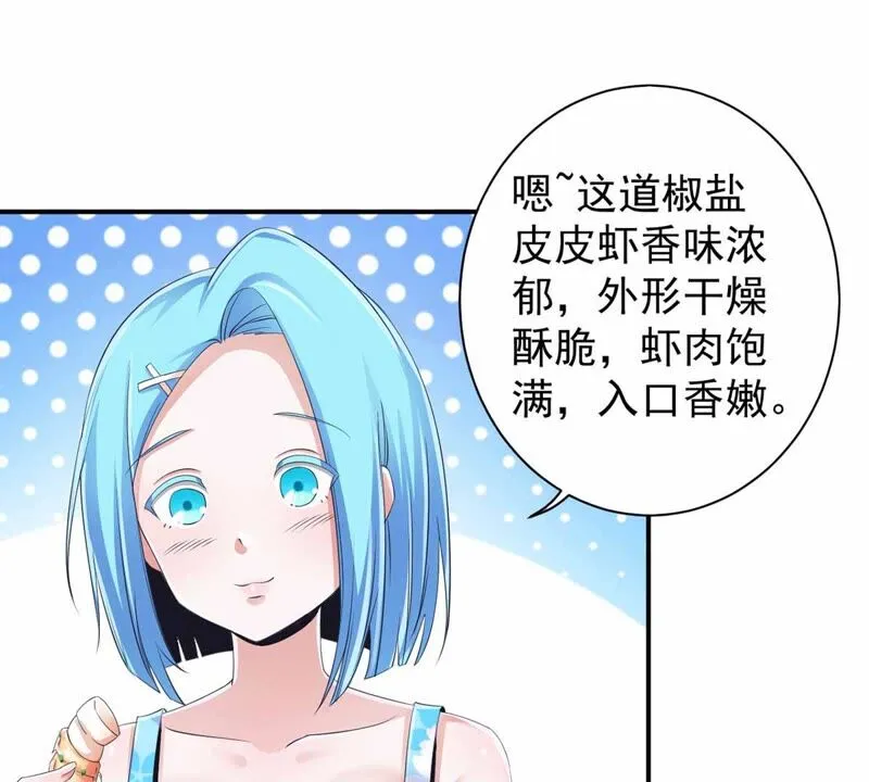 第174话 我们会毕业的 第14页