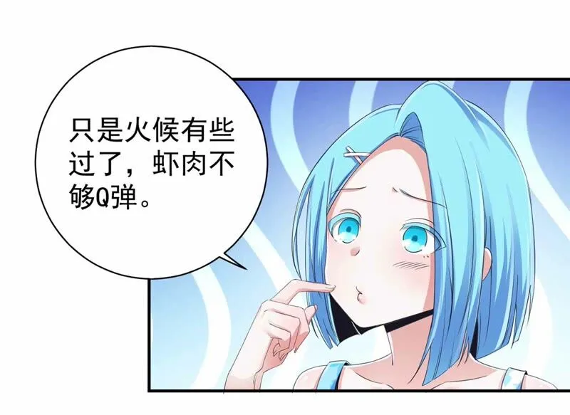 第174话 我们会毕业的 第16页