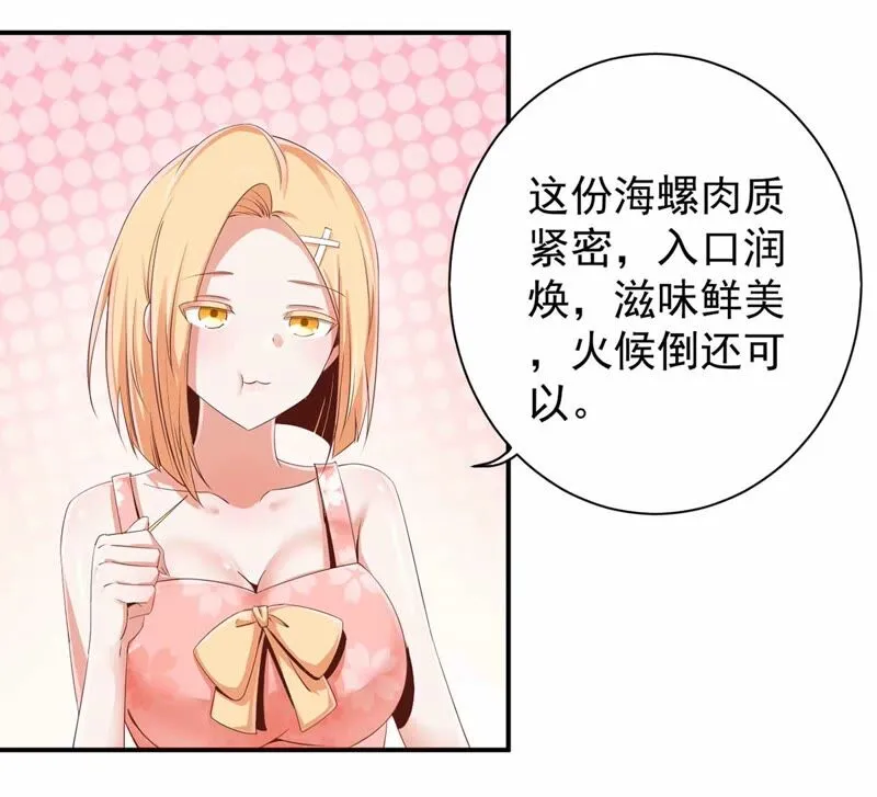 第174话 我们会毕业的 第17页