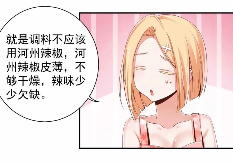 第174话 我们会毕业的 第18页